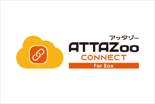 「ATTAZoo Connect for BOX」 無料体験版ダウンロード