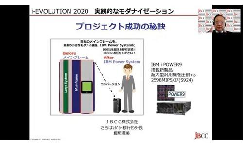 基幹データ活用:実践的なレガシーモダナイゼーション