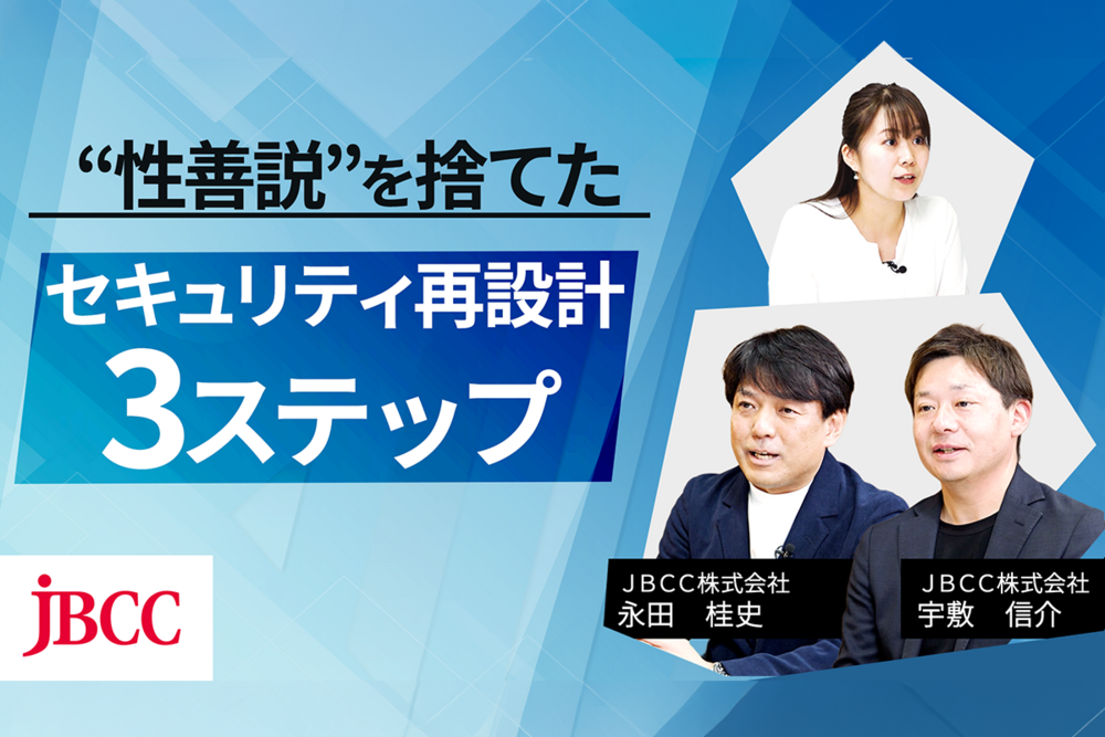 永田 インタビュー】うちは大丈夫を疑え｜AI・SaaS・クラウド化の時代