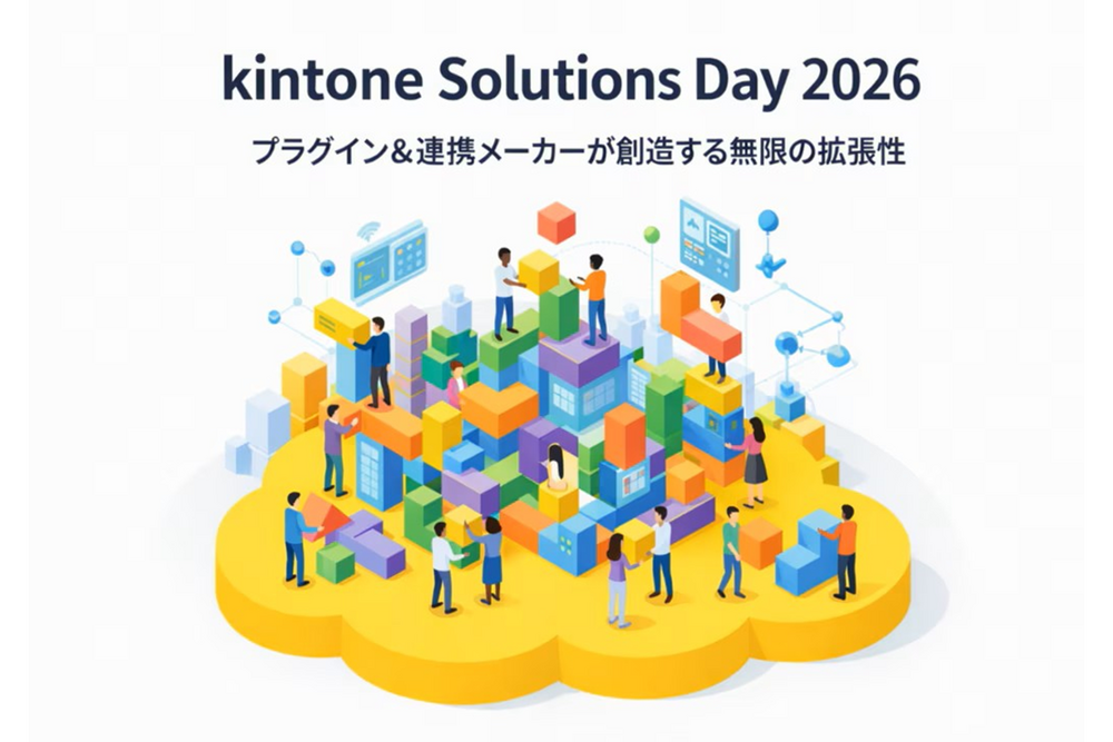 kintone Solutions Day 2026