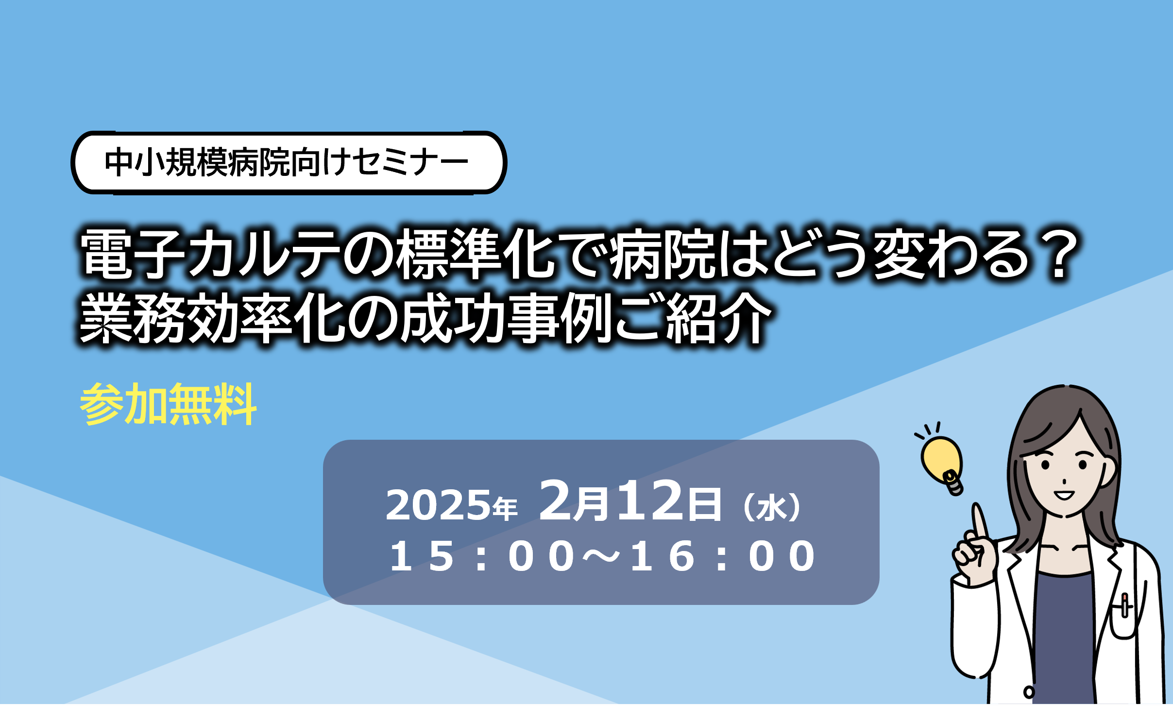 20250212_main.png