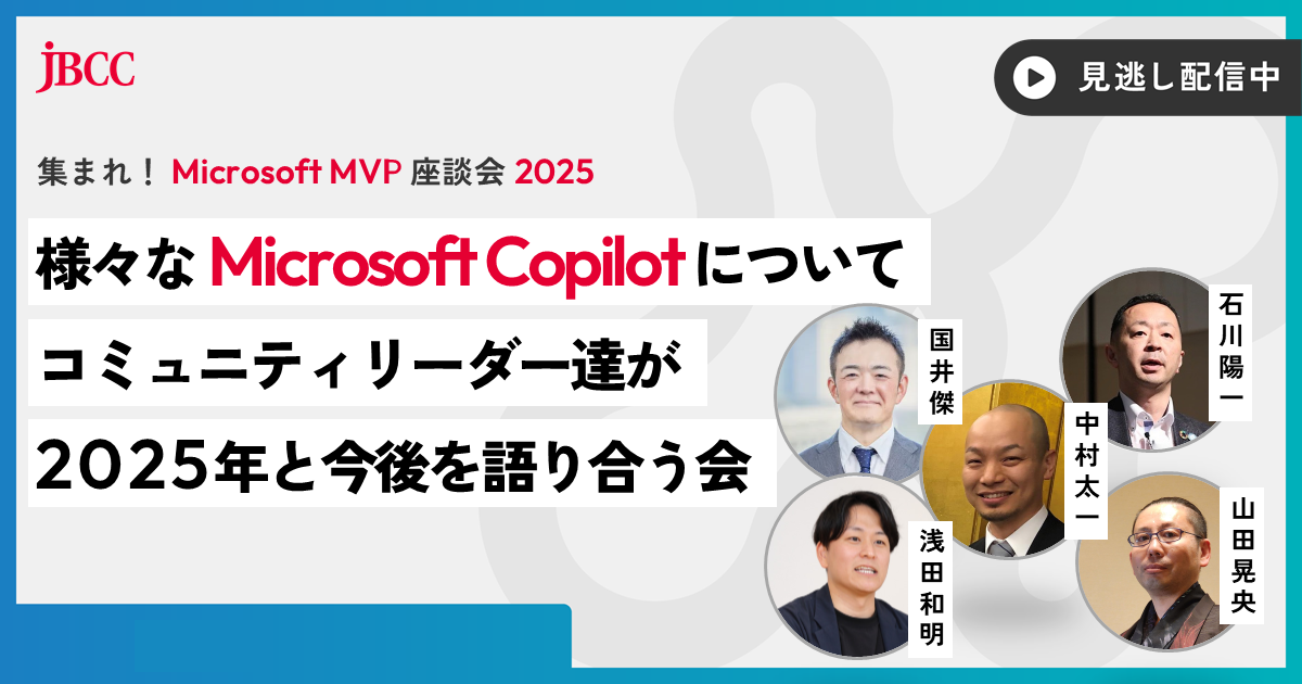 MicrosoftMVP2025_ogp.png