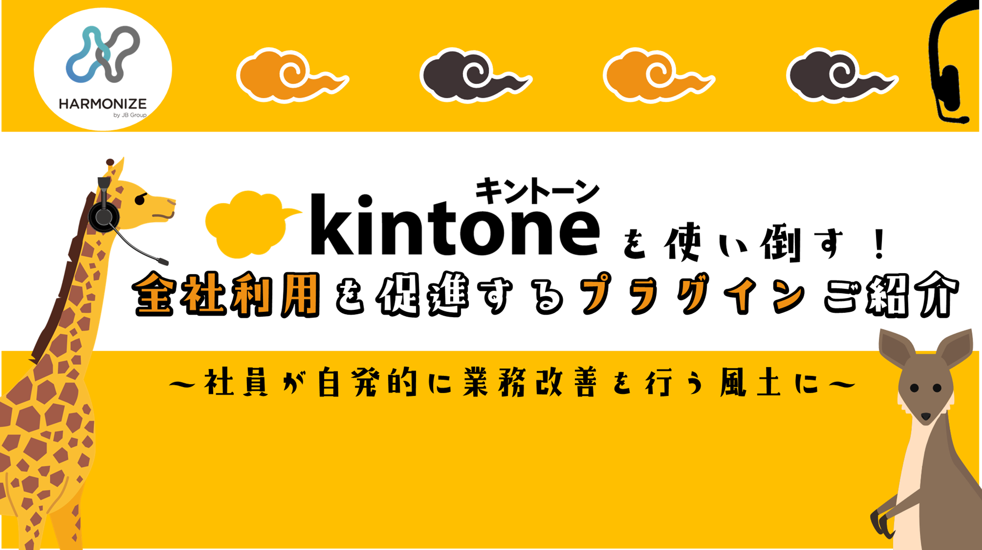 kintone_20230418.png