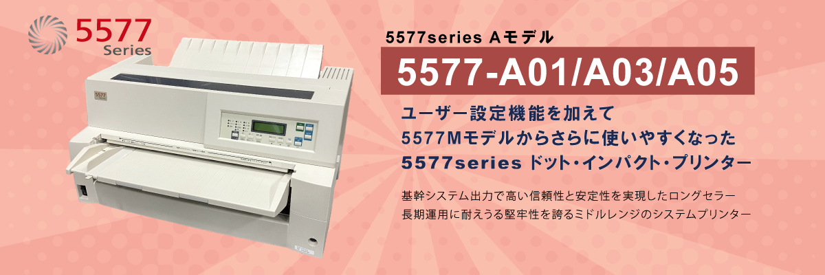 5577-A01/A03/A05