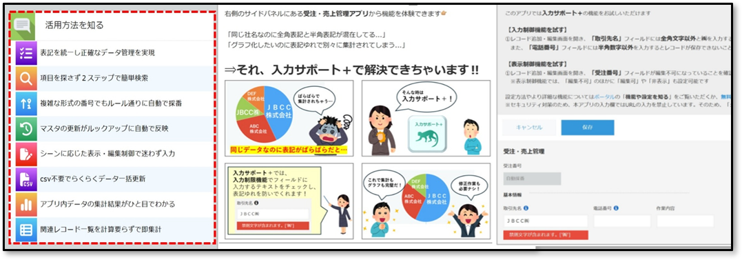 デモ体験サイトイメージ