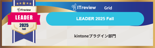 ITreviewGridAword2025Leader受賞バナー画像