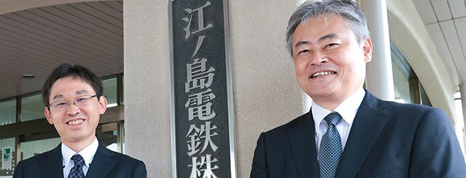 江ノ島電鉄 様 イメージ
