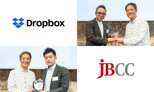 ＪＢＣＣ、Dropbox社のPartner Award 2022を受賞 独自のワークショップが評価され、最上位のエリートリセラーに認定、成長率No.1リセラーを受賞