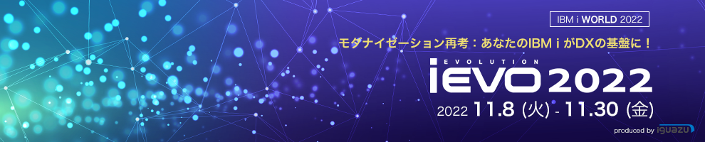 IBM Powerイベント【iEVO 2022】にＪＢＣＣが出展（11/8~11/30 オンライン）