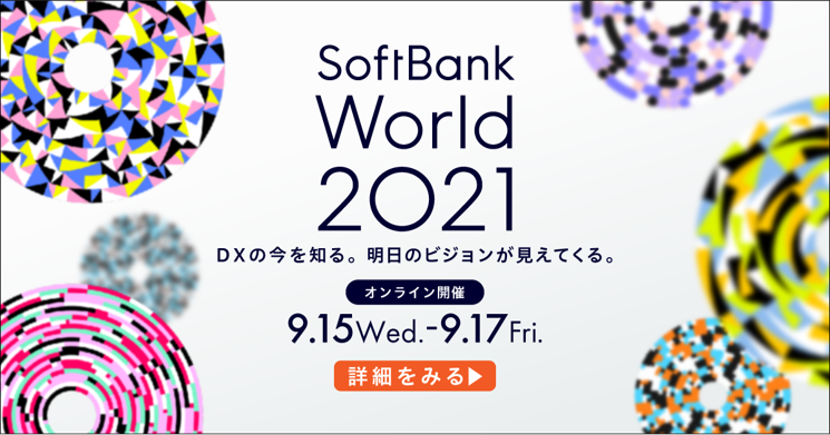 SoftBankWorld2021.png
