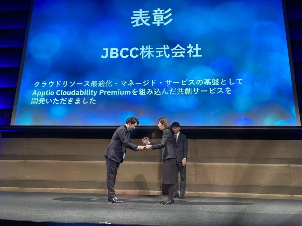 ＪＢＣＣ　日本IBMより2024年度ビジネス発展寄与と業績で表彰　写真1
