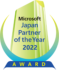 マイクロソフト ジャパン パートナー オブ ザ イヤー 2022 イメージ
