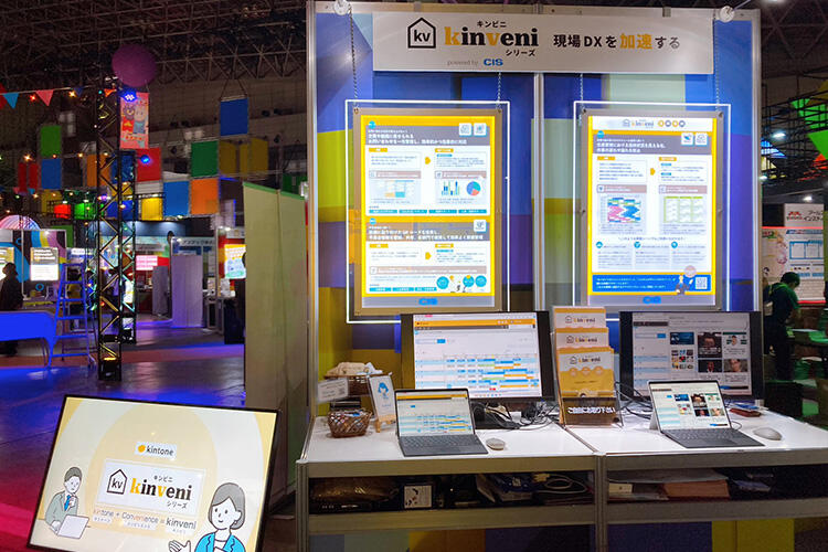 プラグインを活用して、kintoneをもっと使いやすく!「kinveni(キンビニ)」