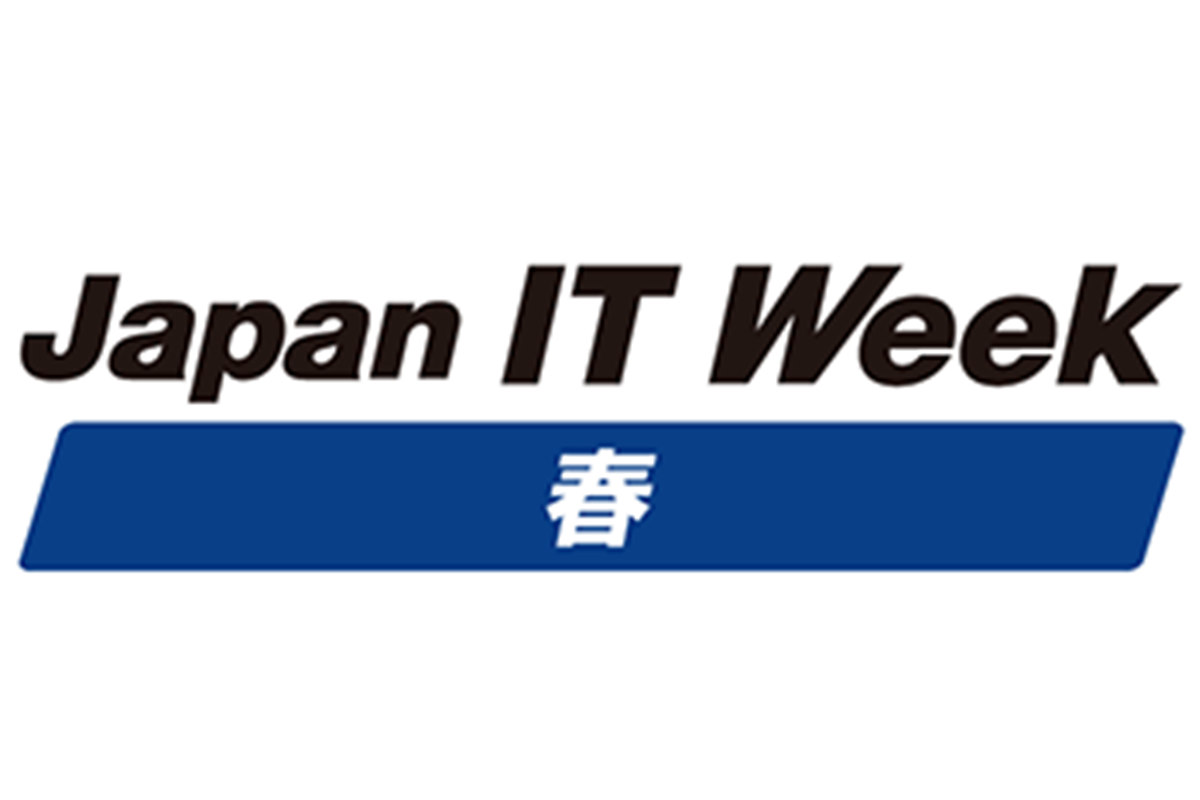 第33回 Japan IT Week【春】