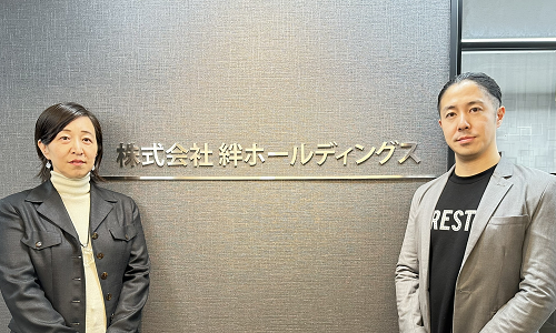 株式会社 絆ホールディングス 様　事例紹介