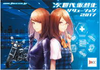2大HCI製品ガチンコ比較イメージ