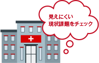 IT Modernizationクリニックイメージ