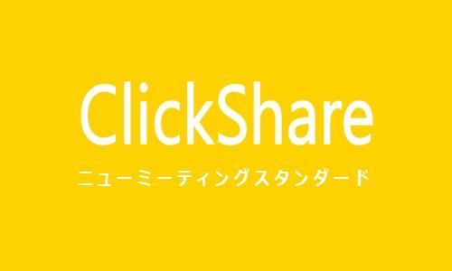 clickshare