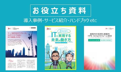資料ダウンロード