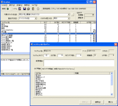 関連製品 Xradian 1