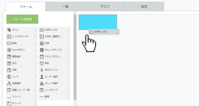 プログラミングや特別なスキルがなくても簡単にすぐに業務アプリを作成できます。