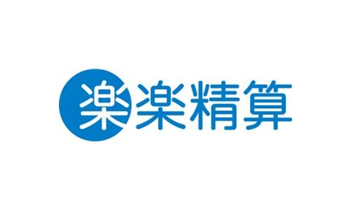 楽楽精算