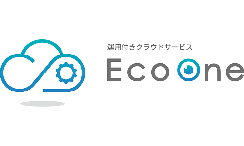 運用付きクラウドサービス EcoOne