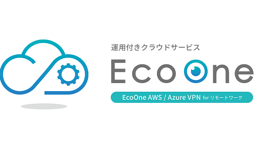 EcoOne AWS/Azure VPN for リモートワーク