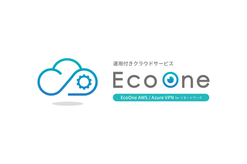 EcoOne AWS/Azure VPN for リモートワーク