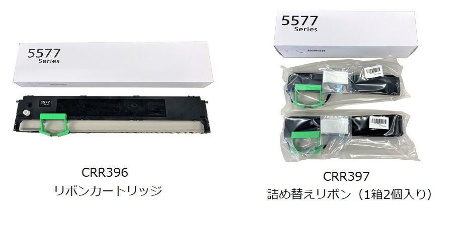 5577-A03/A05 用サプライ