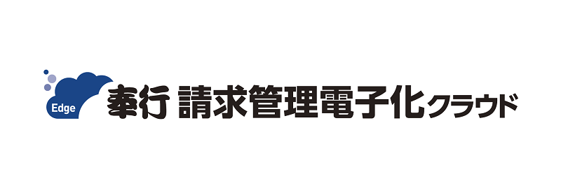 奉行請求管理電子化クラウド　ロゴ