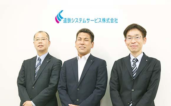 【IaaS】遠鉄システムサービス株式会社 様