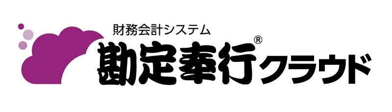 勘定奉行クラウド　ロゴ