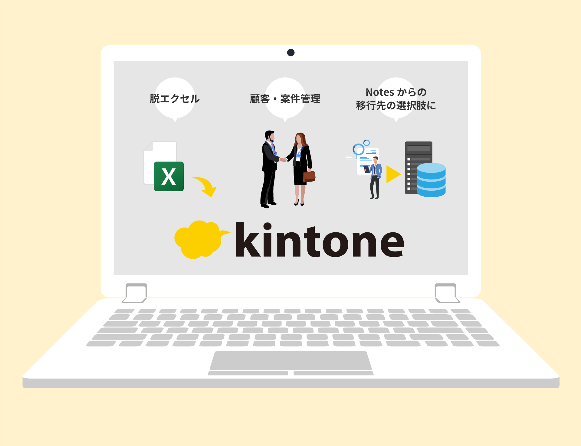 kintone_image01_4.png