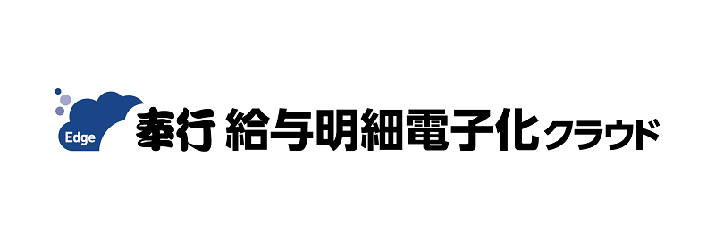 奉行給与明細電子化クラウド　ロゴ