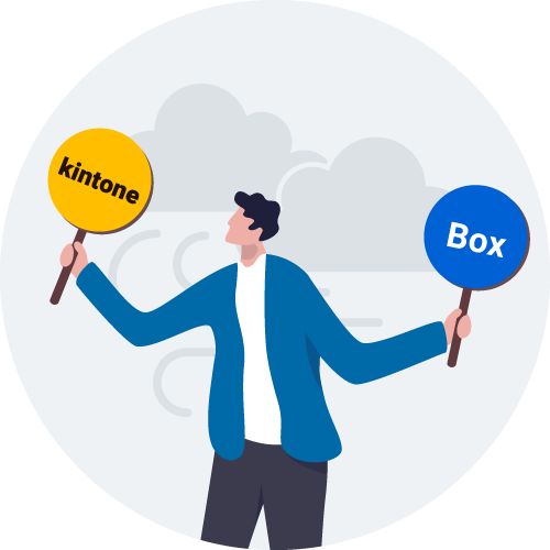 kintoneとBoxの二重管理の手間をなくしたい