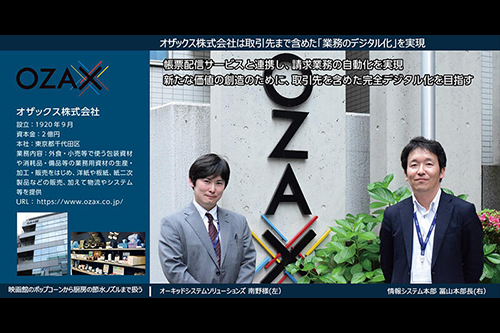 導入事例 サムネイル