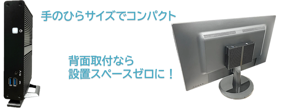 コンパクト設計による省スペース化の実現