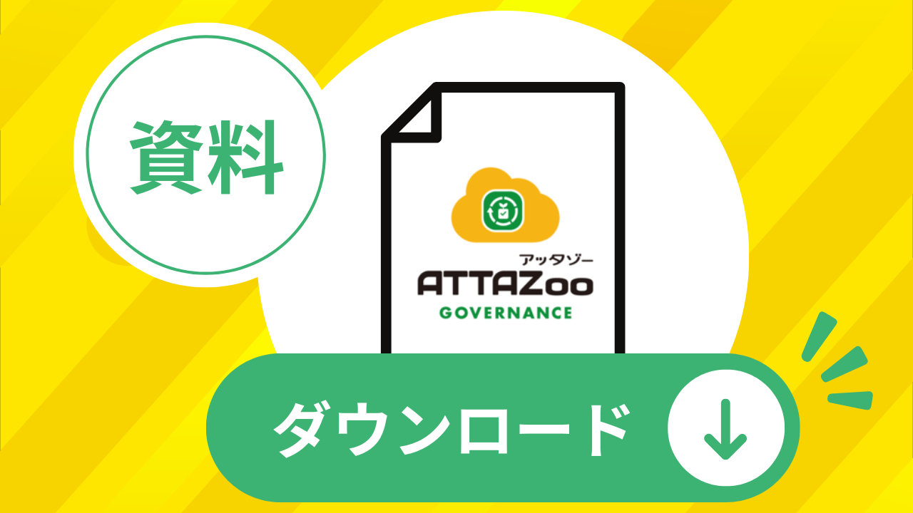 ATTAZoo Governance 資料ダウンロード
