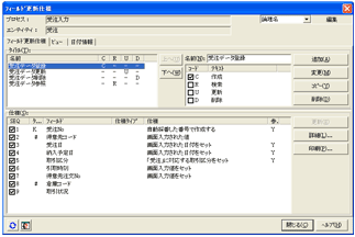 マトリックス分析　フィールド更新仕様書