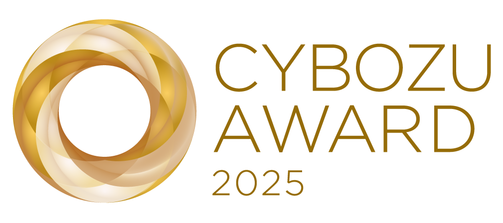 CYBOZU AWARD 2025
