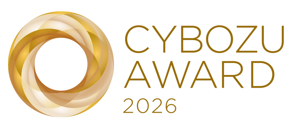 CYBOZU AWARD 2026
