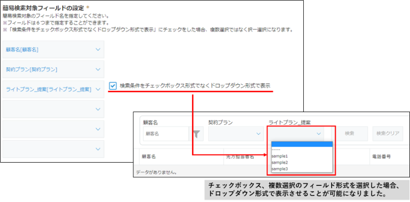 簡易検索＋（バージョン：１７）