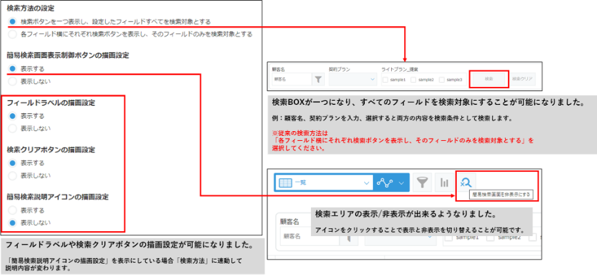 簡易検索＋（バージョン：１７）