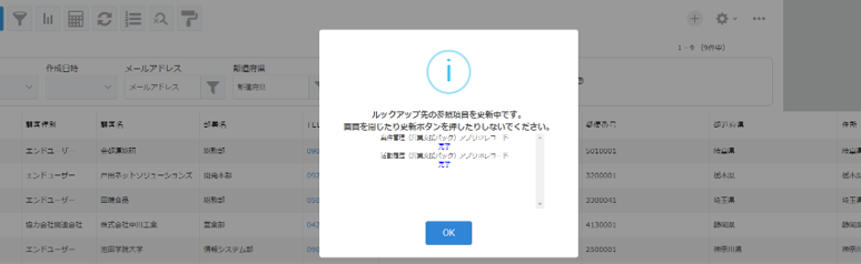 ルックアップ＋ プッシュ更新