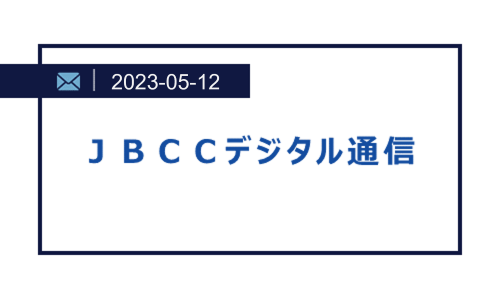 Microsoft 365の賢いプランの選び方